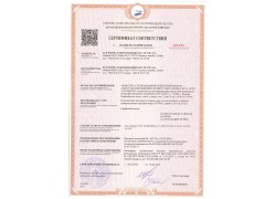 Сертификаты МЧС России